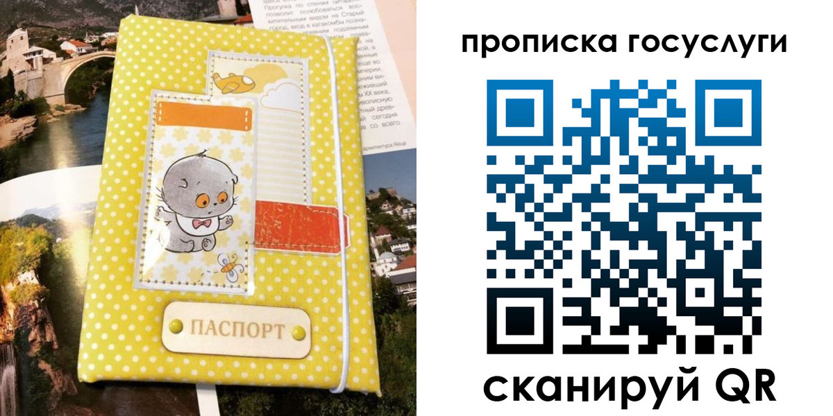 прописка поиск в Орске