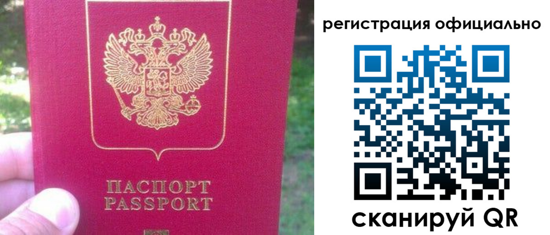 прописка от собственника в Орске