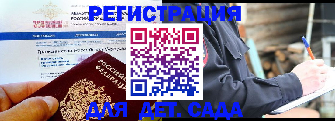 где прописаться в Орске